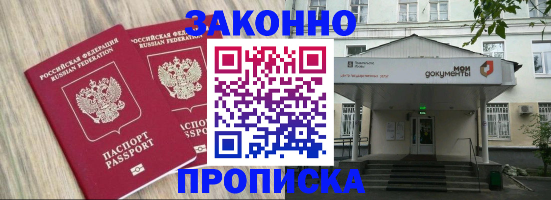 временная регистрация собственник в Стародубе