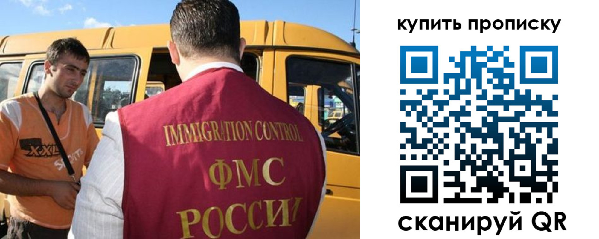 прописка 2025 в Стародубе