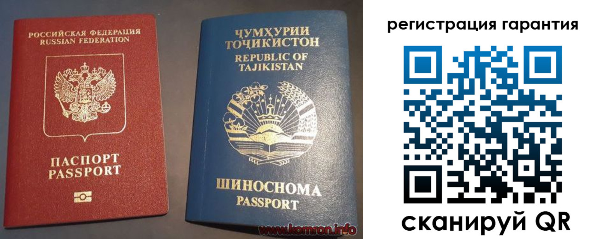 прописка в квартире в Стародубе