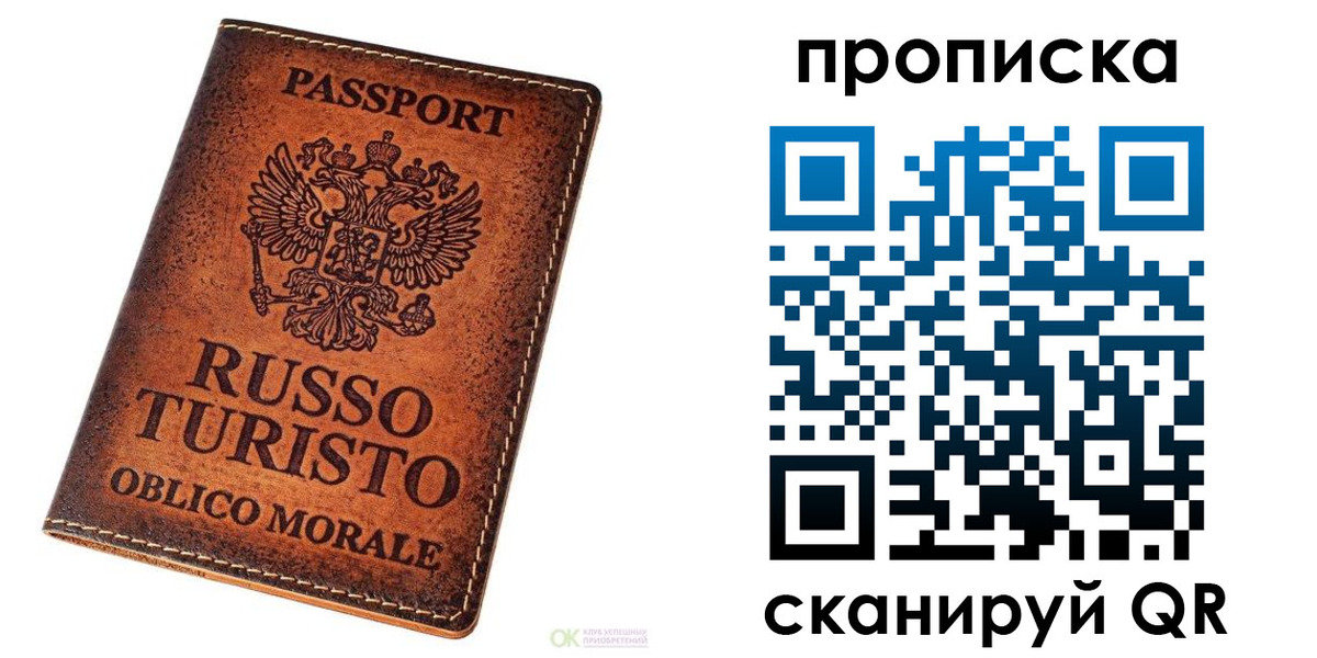 где прописаться в Стародубе