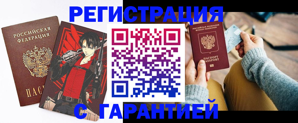 прописка иностранных граждан в Стародубе