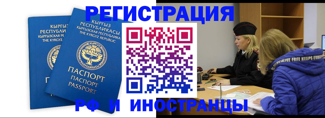 прописка для военкомата в Стародубе