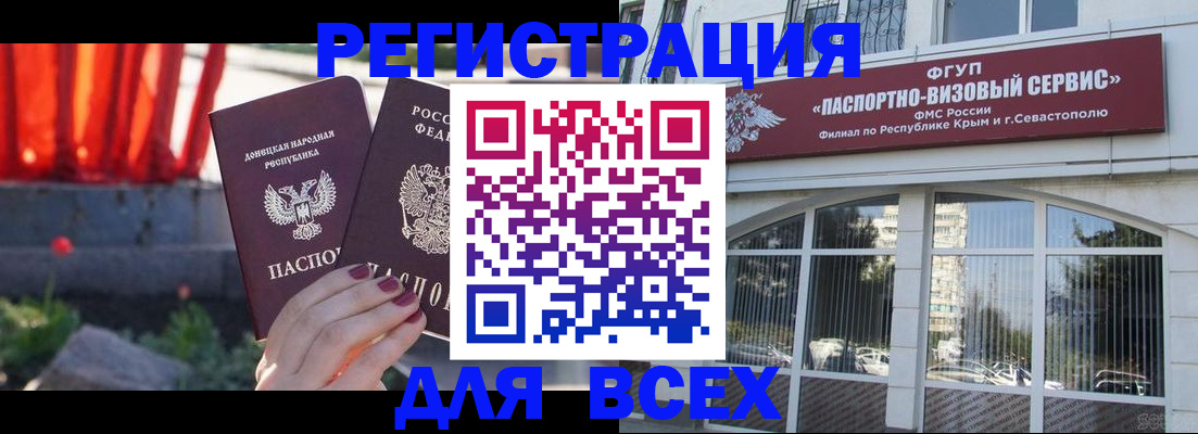 прописка паспорт в Стародубе