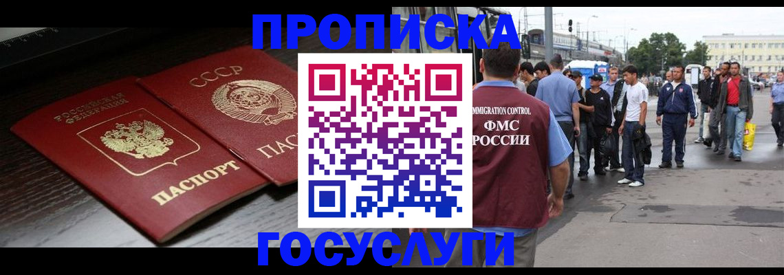 прописка для школы в Стародубе