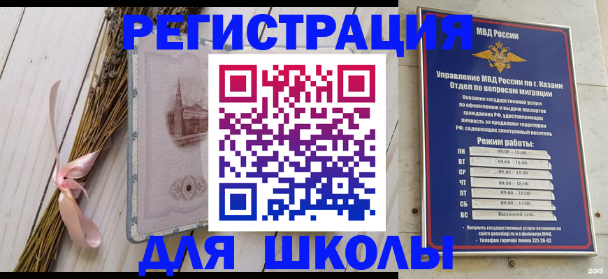 временная регистрация адрес в Стародубе
